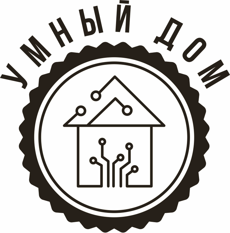 Умный дом