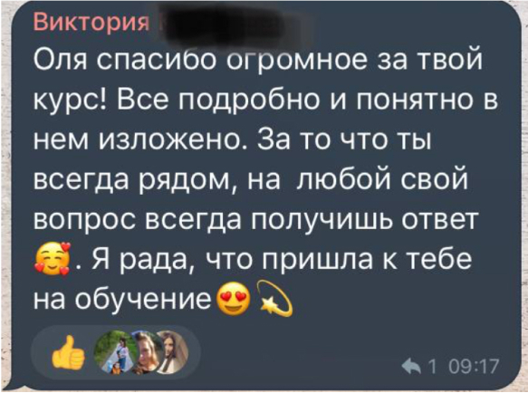 Отзыв