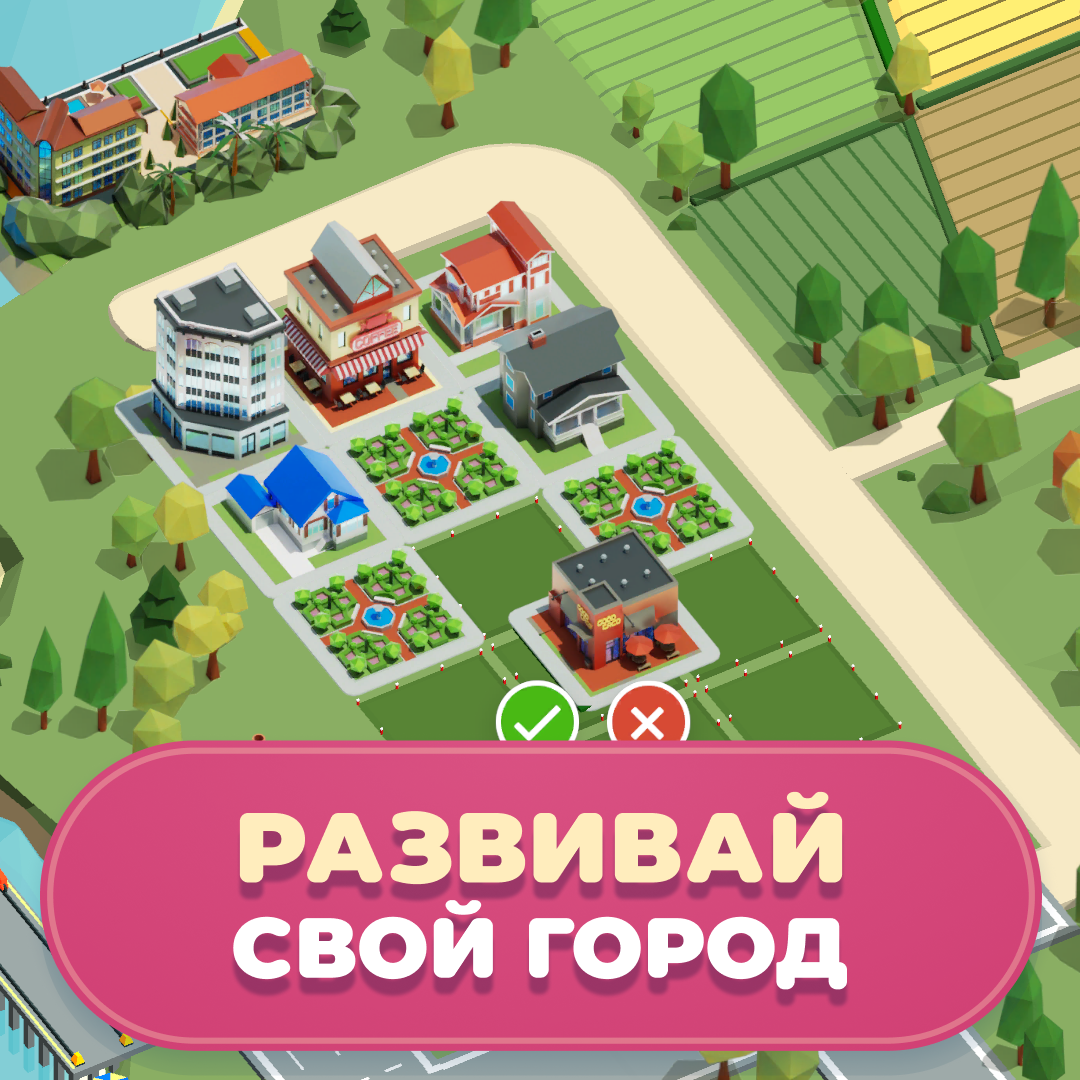 Разработка мобильной игры IDLE DELIVERY CITY TYCOON