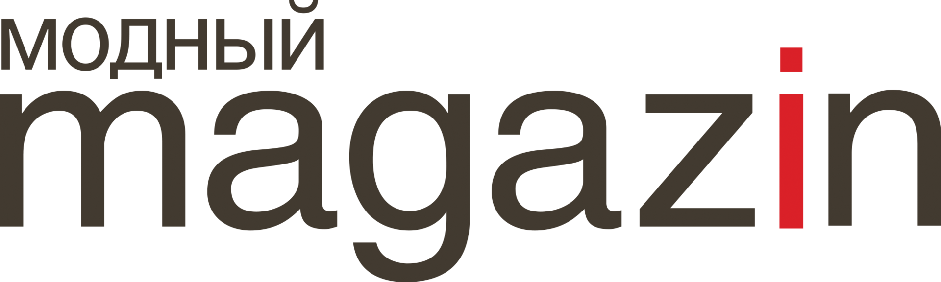Модный magazin