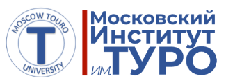 Московский Институт имени Туро
