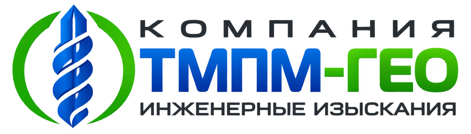 ТМПМ-ГЕО — инженерные изыскания