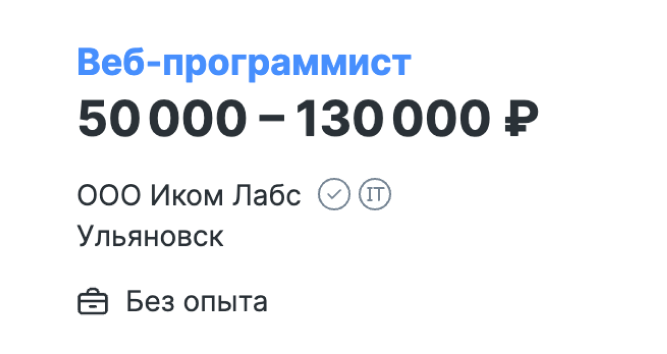 Курс «Веб-разработчик: профессия с нуля» от Иннополис