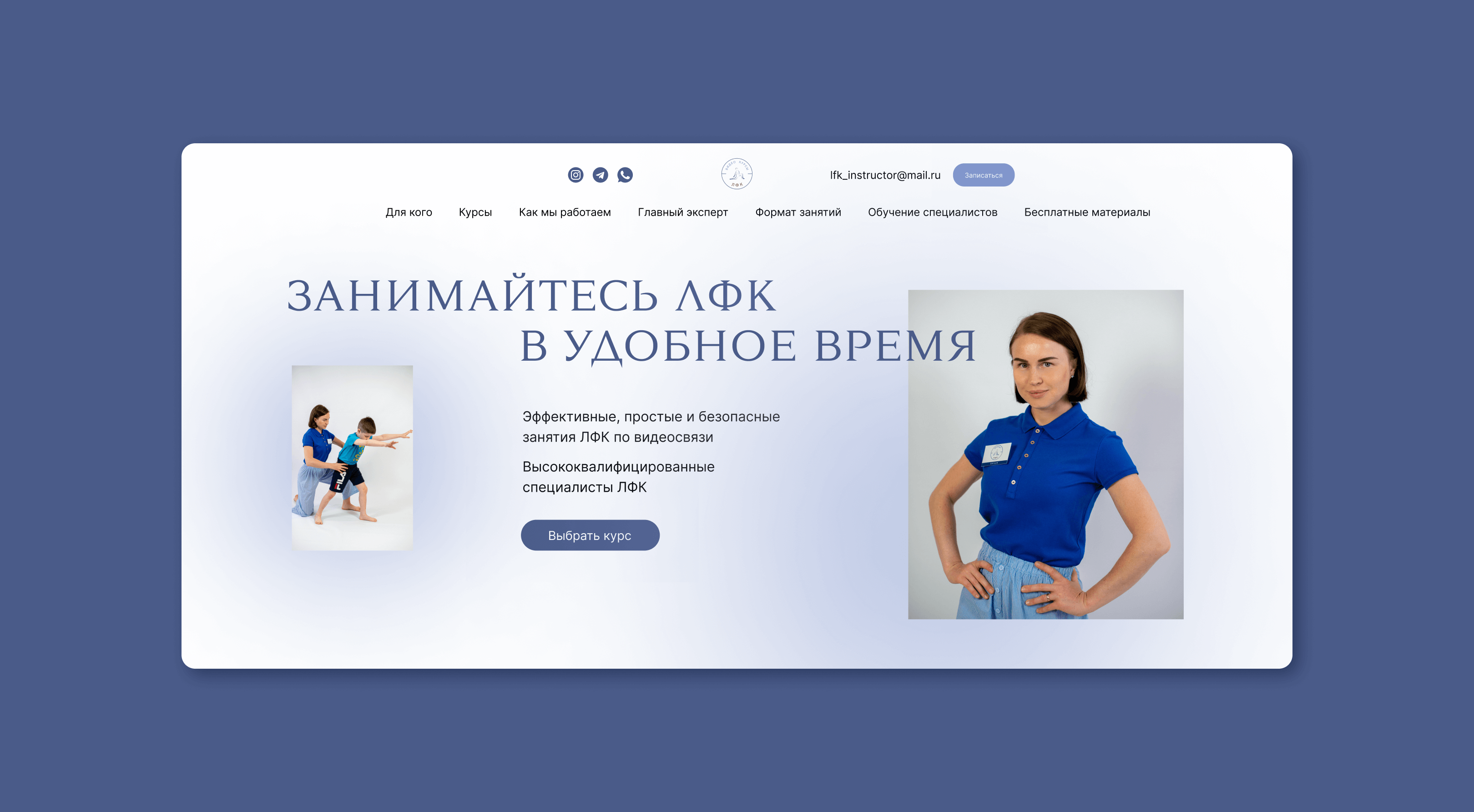Занимайтесь ЛФК в удобное время