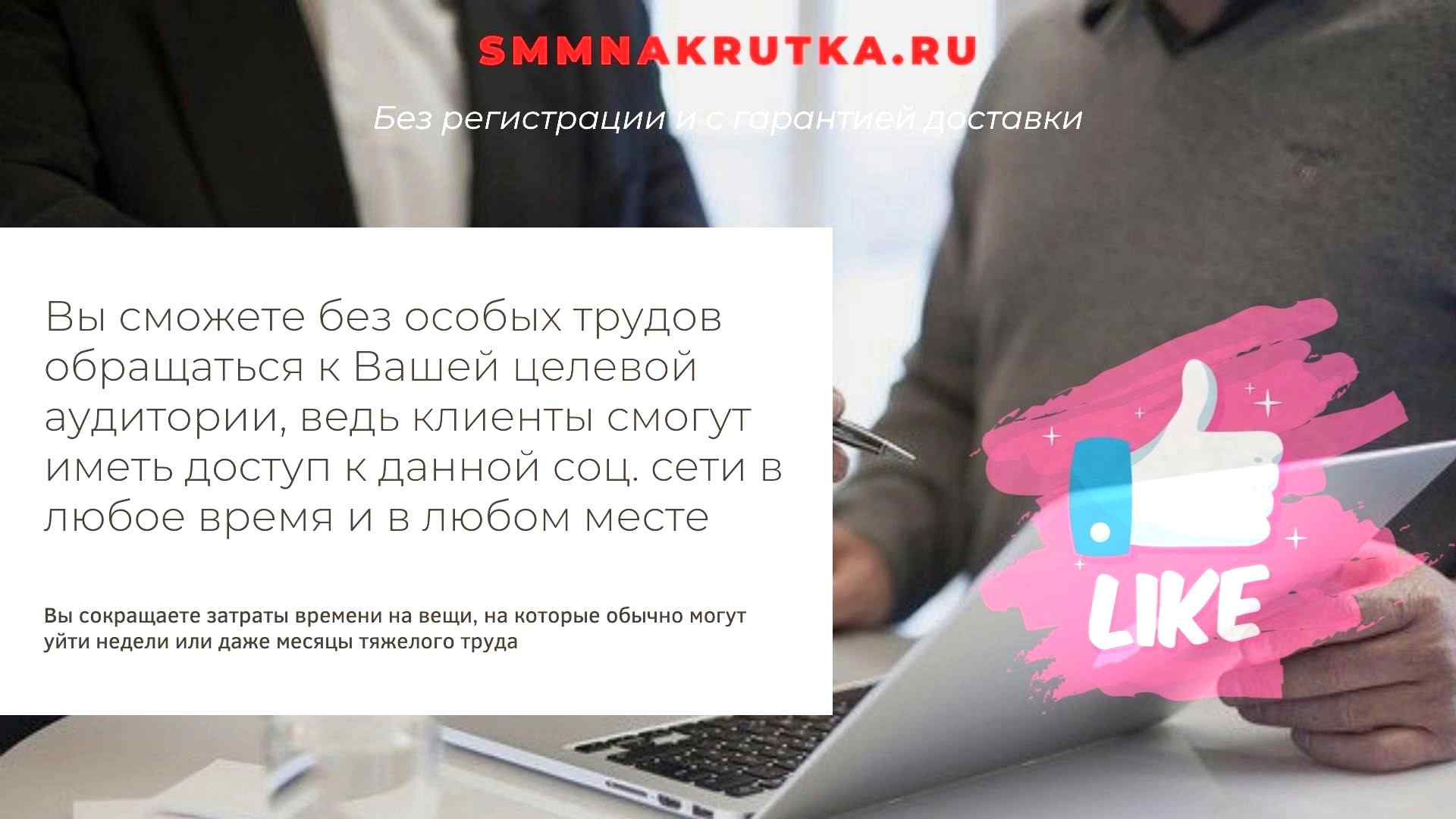 Likeez накрутка подписчиков