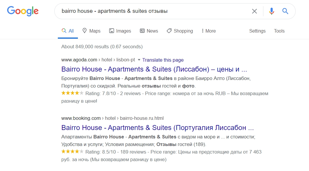 пример анализа поисковой выдачи по запросу