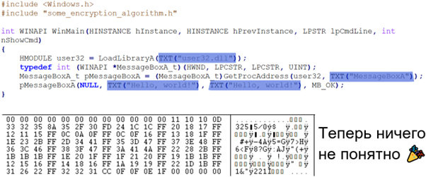 Использование шифрования строк во время компиляции с дешифрованием во время исполнения посредством макроса TXT