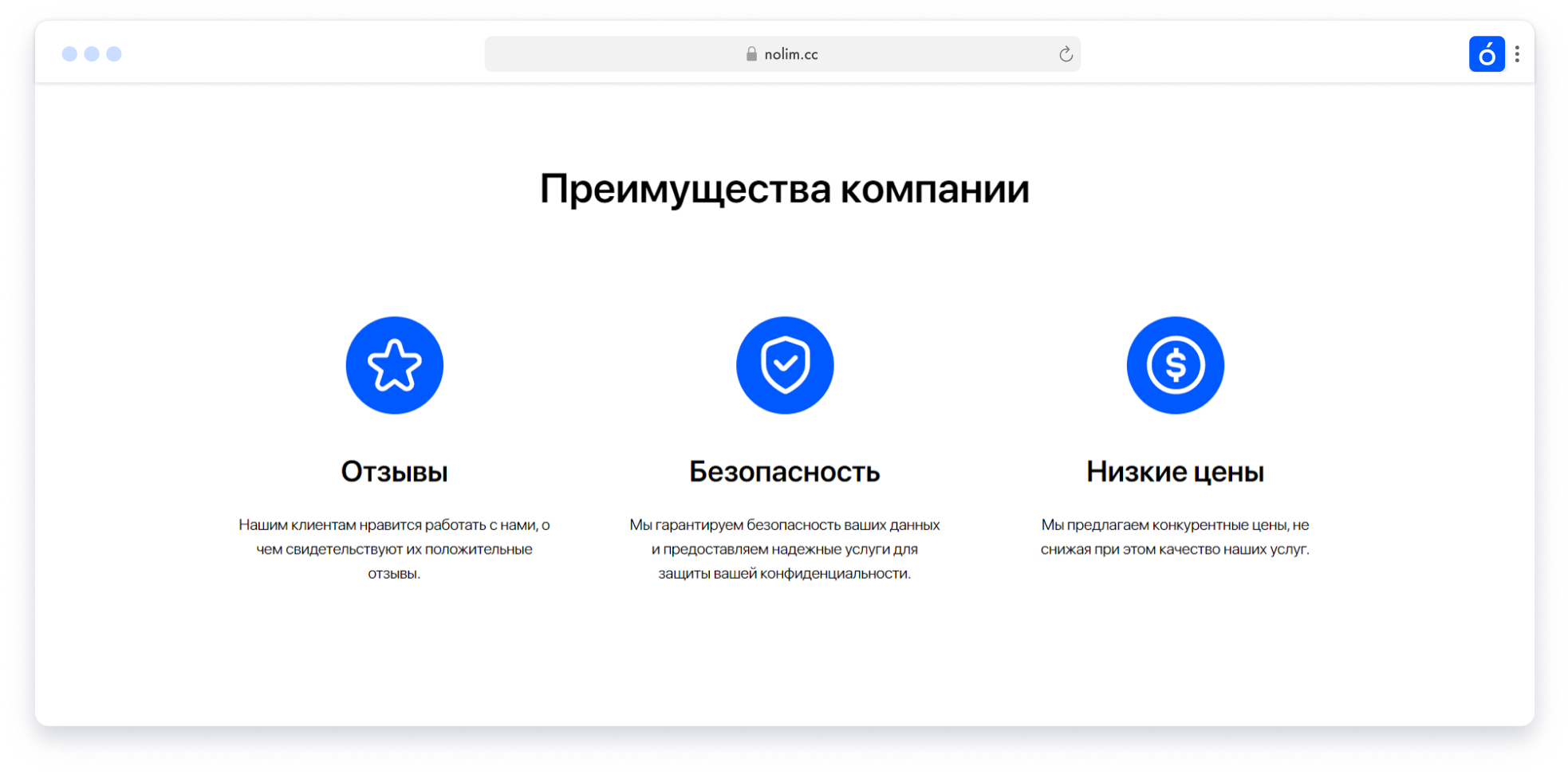 На скриншоте показан блок FR201 &ldquo;Колонки с большими иконками&rdquo;