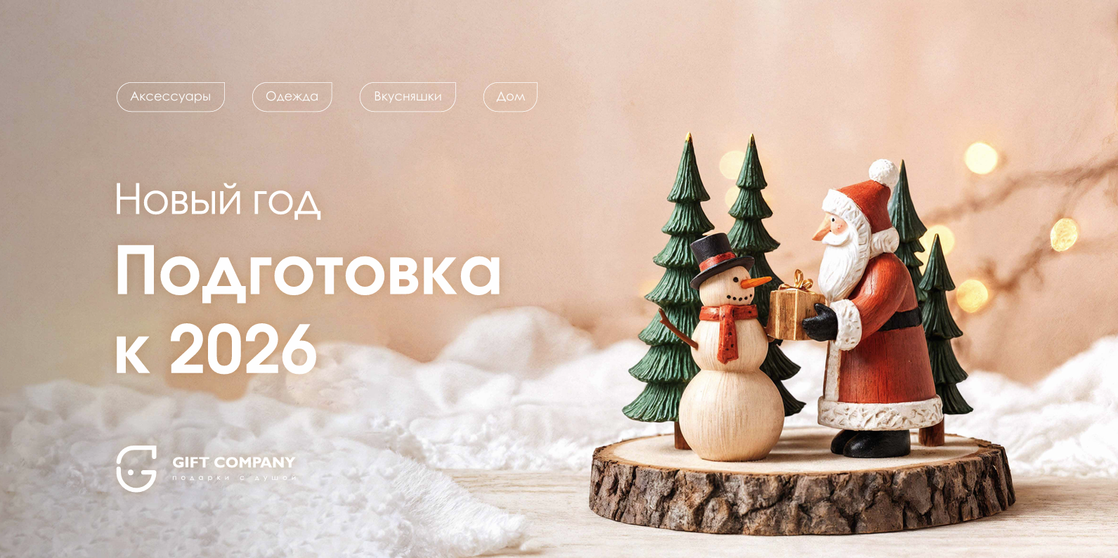 подарки для корпоративных мероприятий с индивидуальным дизайном