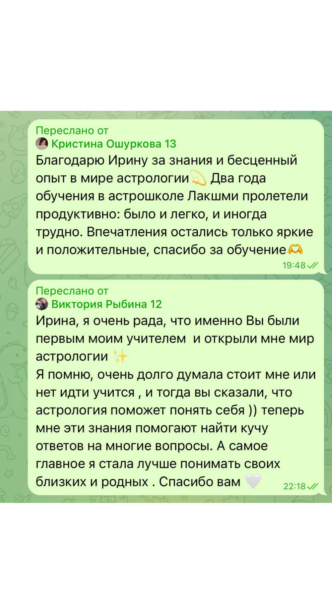 Скриншот отзыва 5