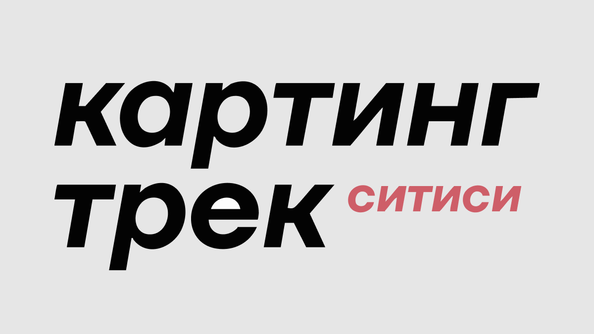 Логотип картинга «Картинг-трек»