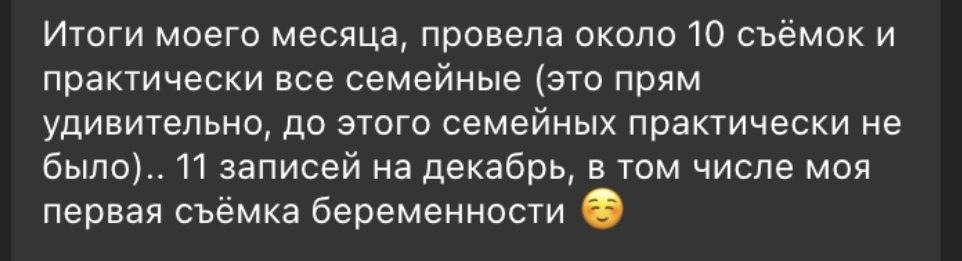 Итоги месяца Насти