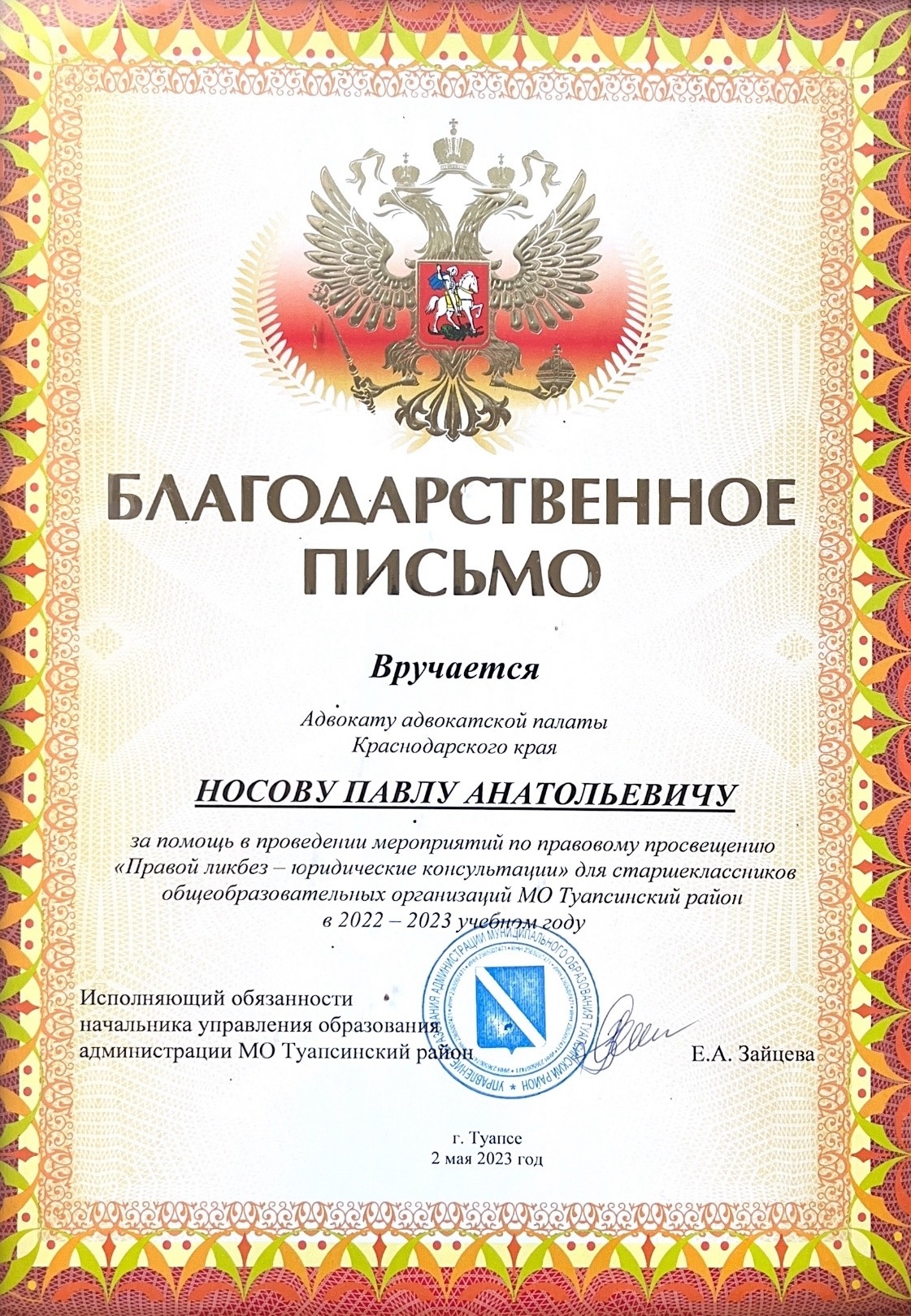 Адвокат по уголовным делам Москва