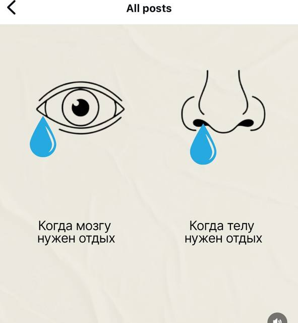 Когда мозгу и телу нужен отдых. Источник: pavelgitelman