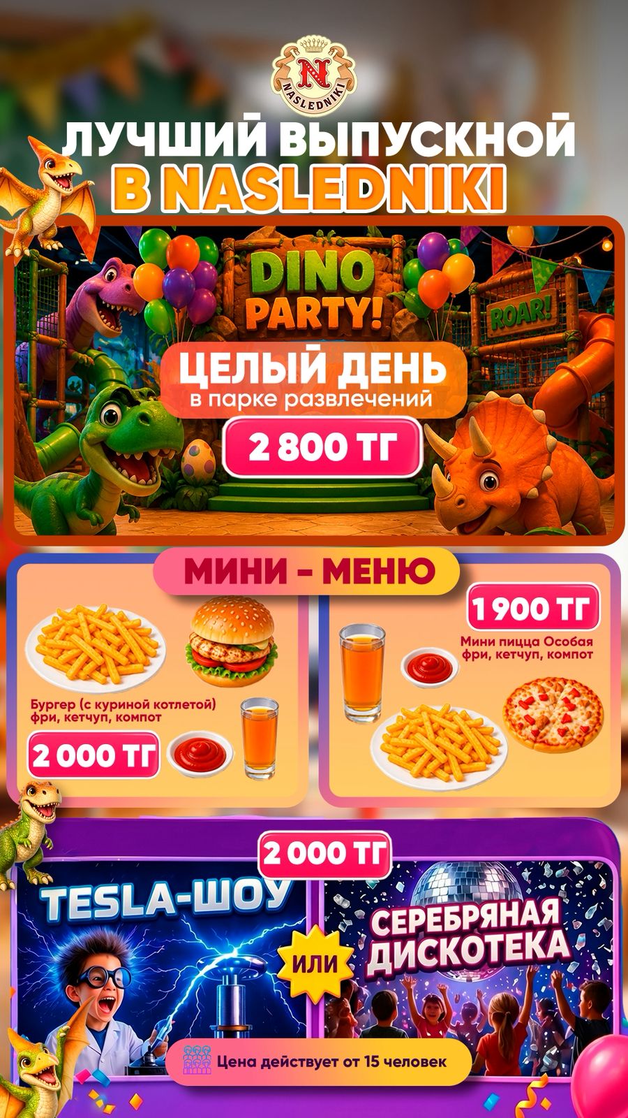 День защиты детей в Алматы