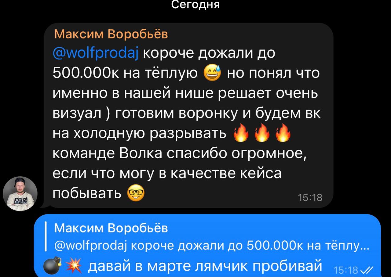 Кейсы и Результаты Клиентов