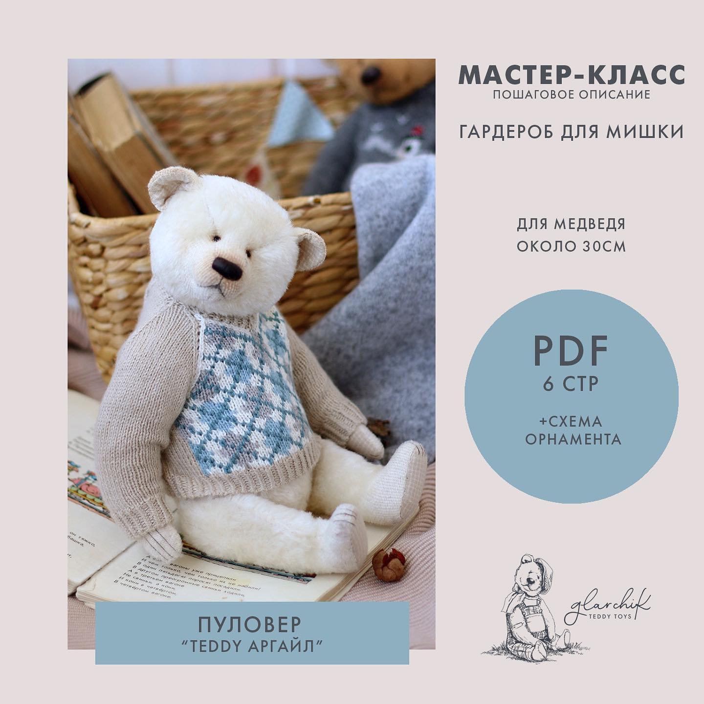 Мастер-Классы - HobbyStudio