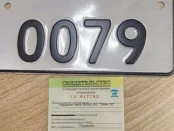 Регистрационный знак батута ATTRO, Челябинск