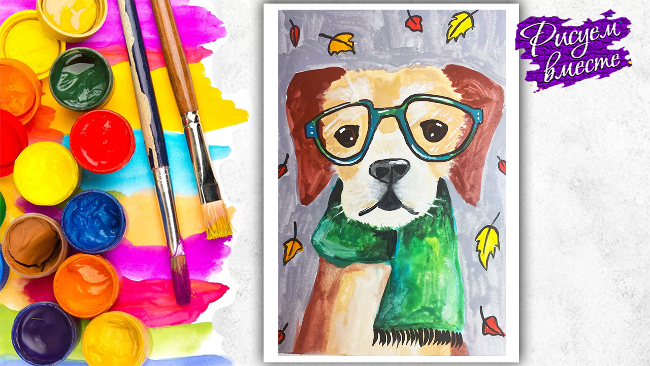 Рисунок &amp;amp;quot;Собака в шарфе&amp;amp;quot; акварелью, простой рисунок для детей, рисунок красками для срисовки на тему осень