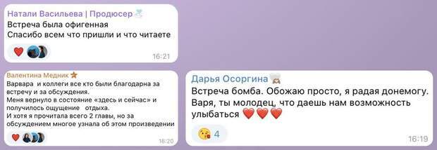 Отзывы об интеллектуальном клубе
