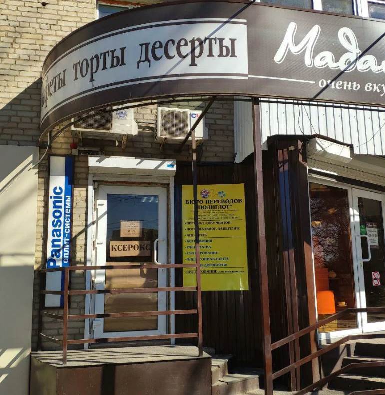 Офисное здание