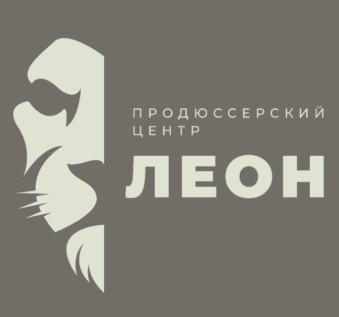 Продюсерский центр "Леон"