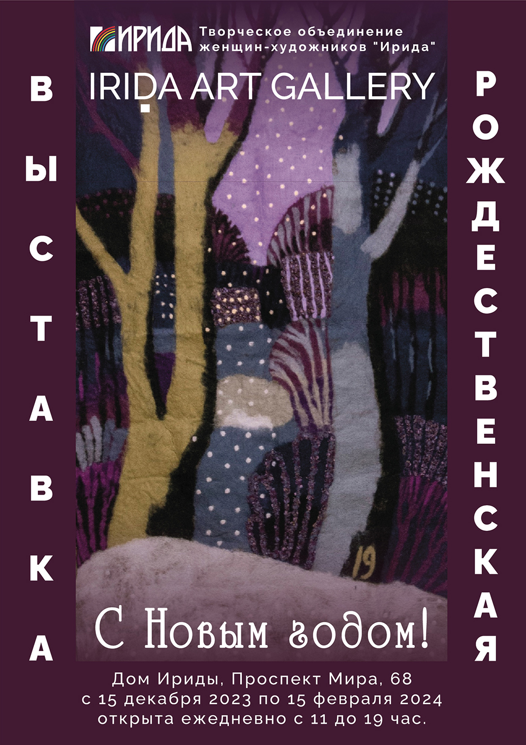 Выставки