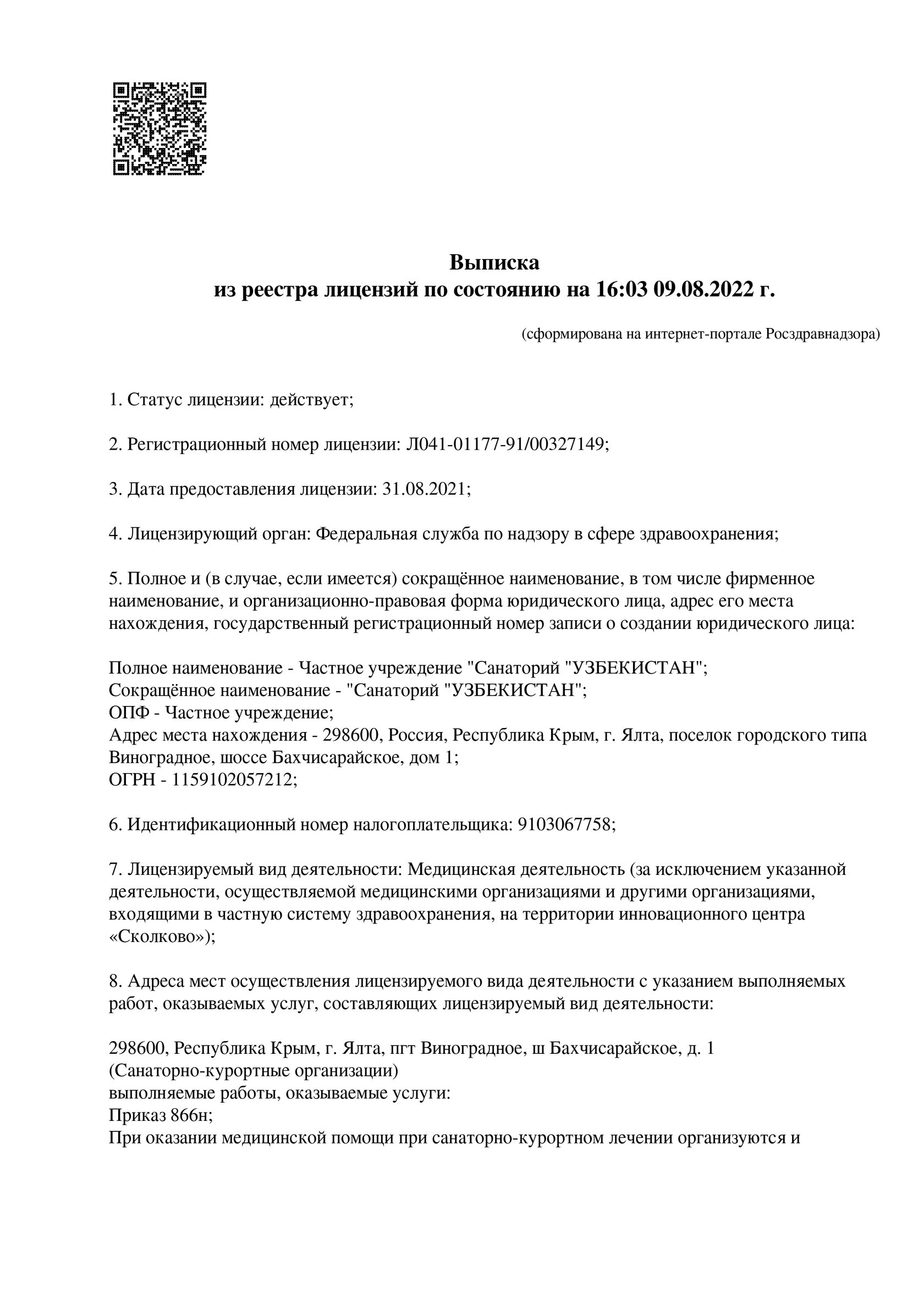 Санаторий Узбекистан - официальное бронирование с кешбэк