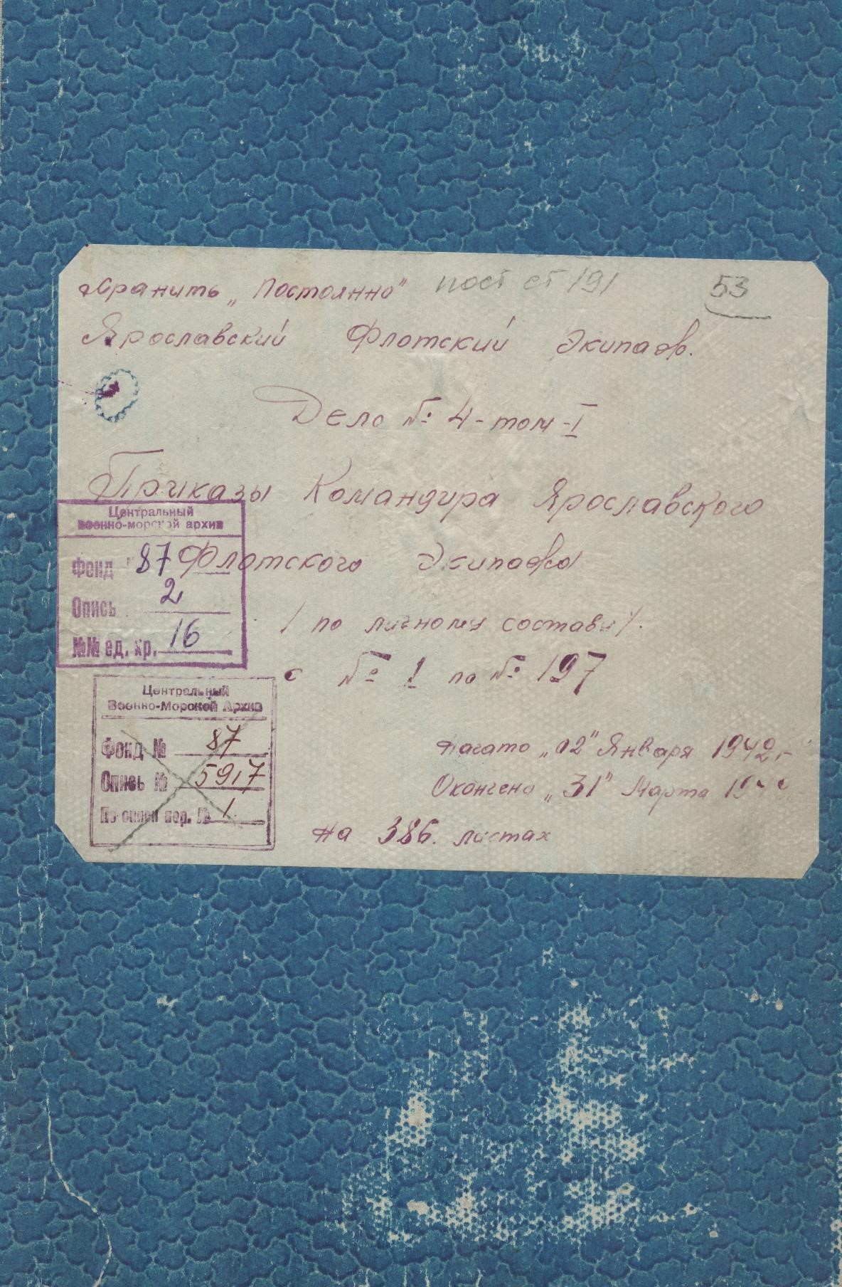 архив военно-морского флота г гатчина. здание дворцовых конюшен в гатчине. дворцовые конюшни гатчина. г гатчина архив военно морского. архив вмф в гатчине.