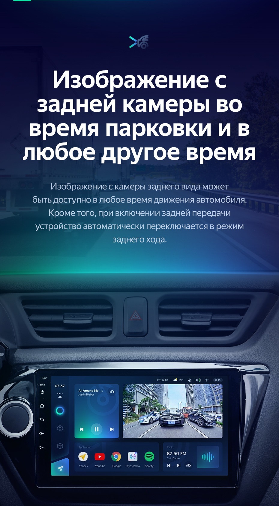 Приложение автомобиль teyes cc3