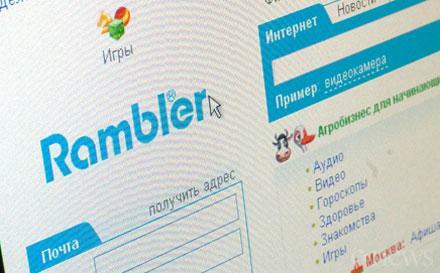 Rambler R Открылся Рамблер