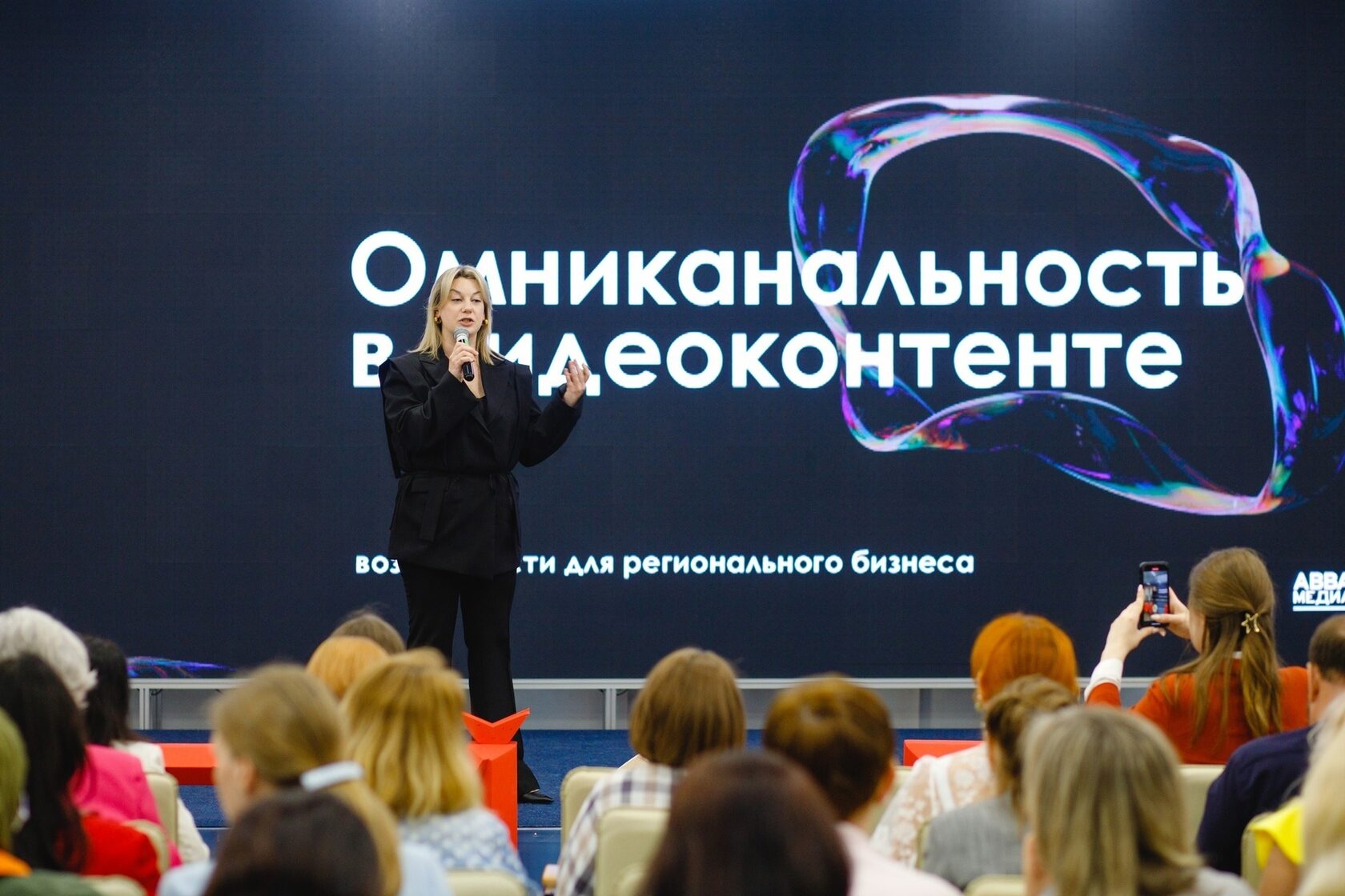 Выступление Ирины Пеньковой о&nbsp;омниканальности в&nbsp;видеоконтенте