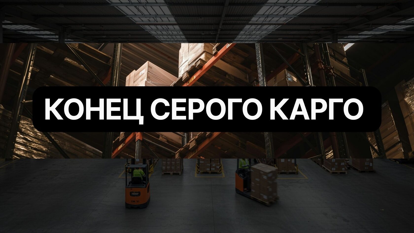 Что будет с бизнесом на маркетплейсах