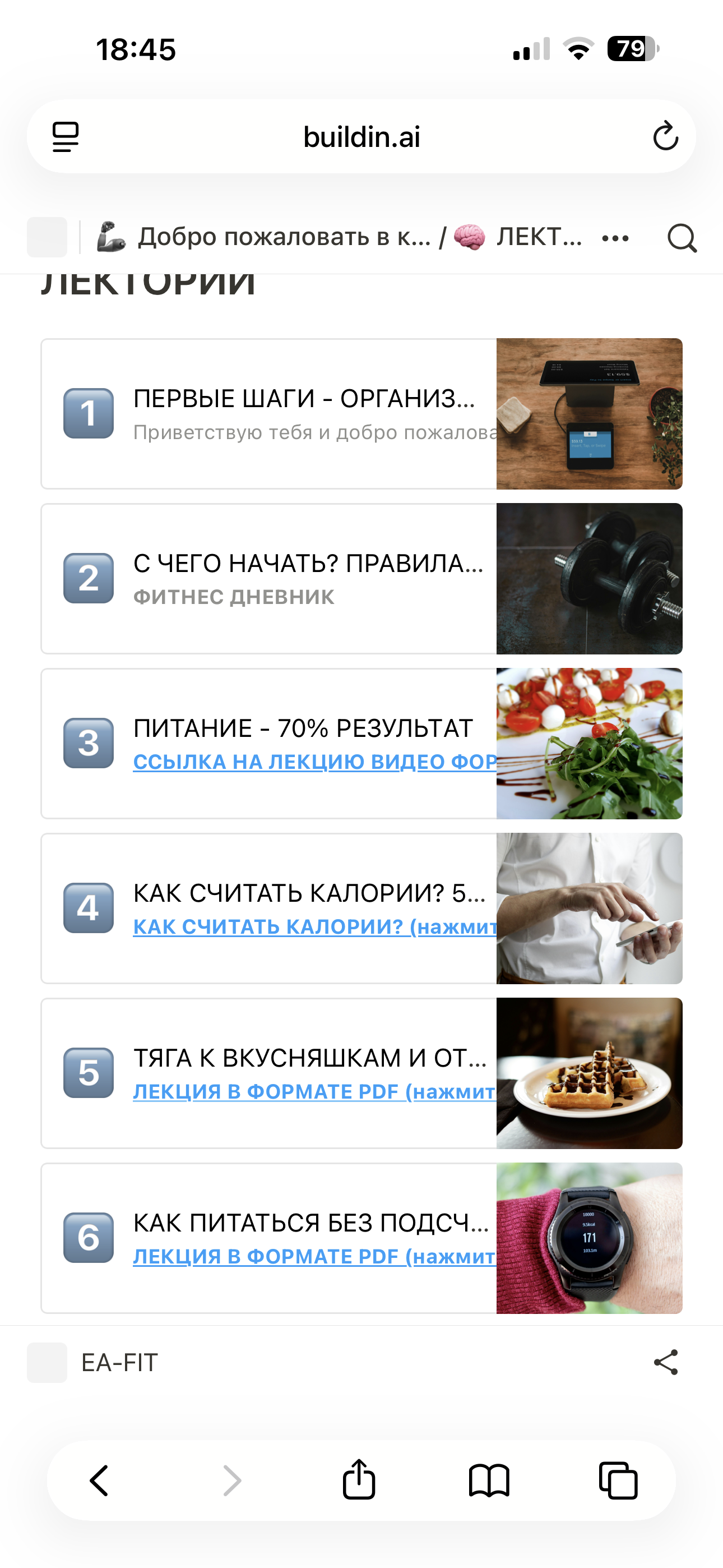 Пример базы знаний для клиентов