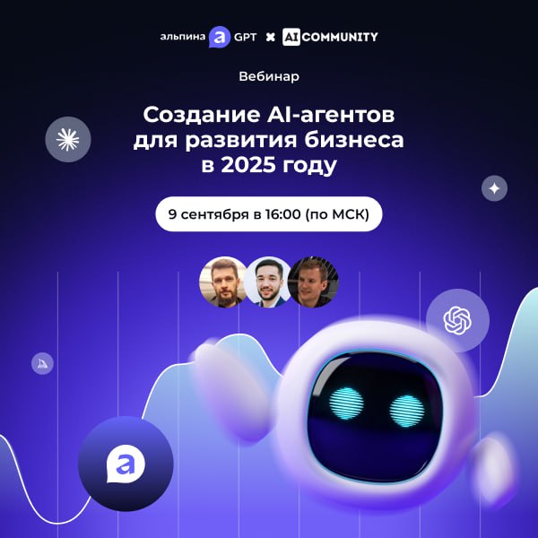 � Соберите своего первого AI-агента в прямом эфире
