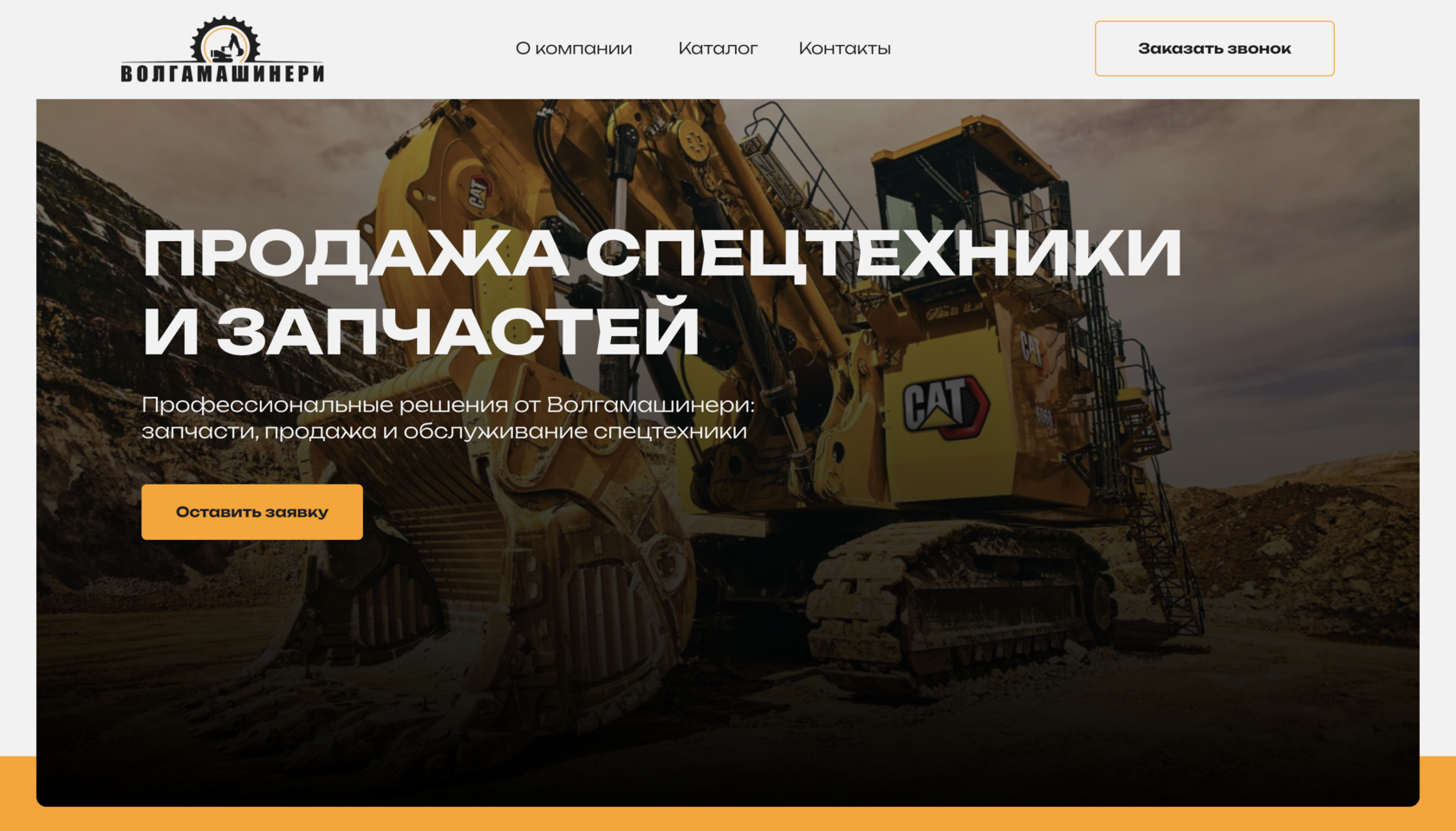 Продажа спецтехники и запчастей