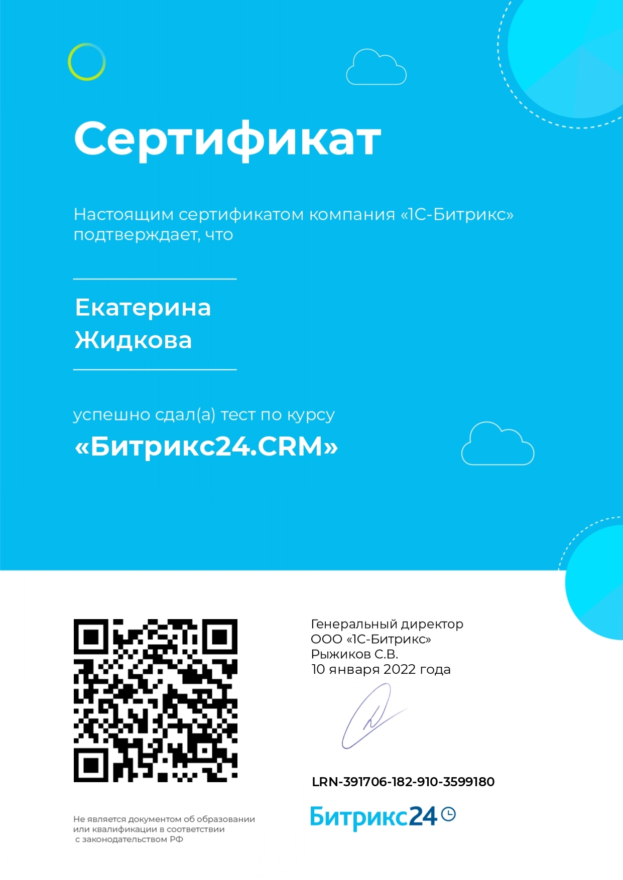 CRM