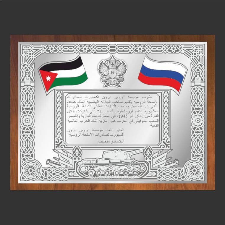 плакетка военная, плакетка на металле, травление, плакетка с эмалью, плакетка с орнаментом
