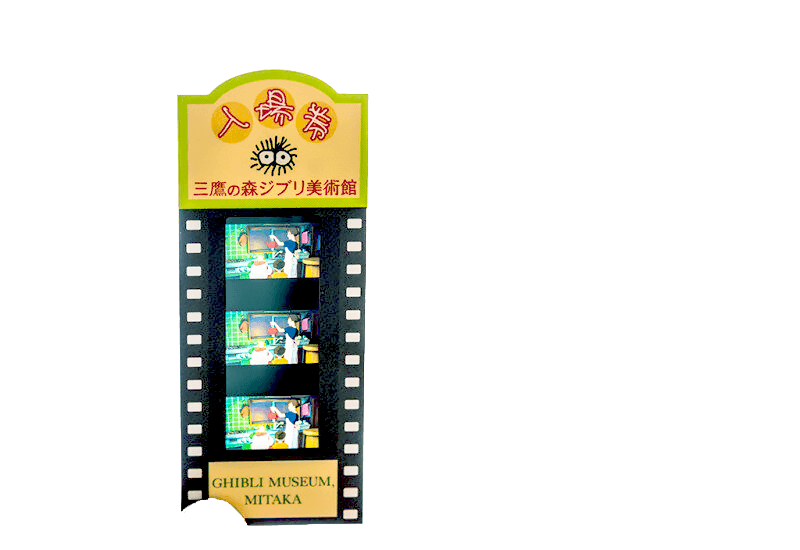 билет в музей ghibli