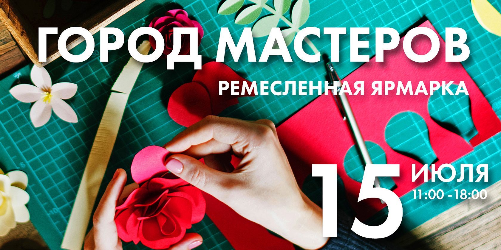 Город Мастеров Купить Интернет Магазин Официальный Сайт