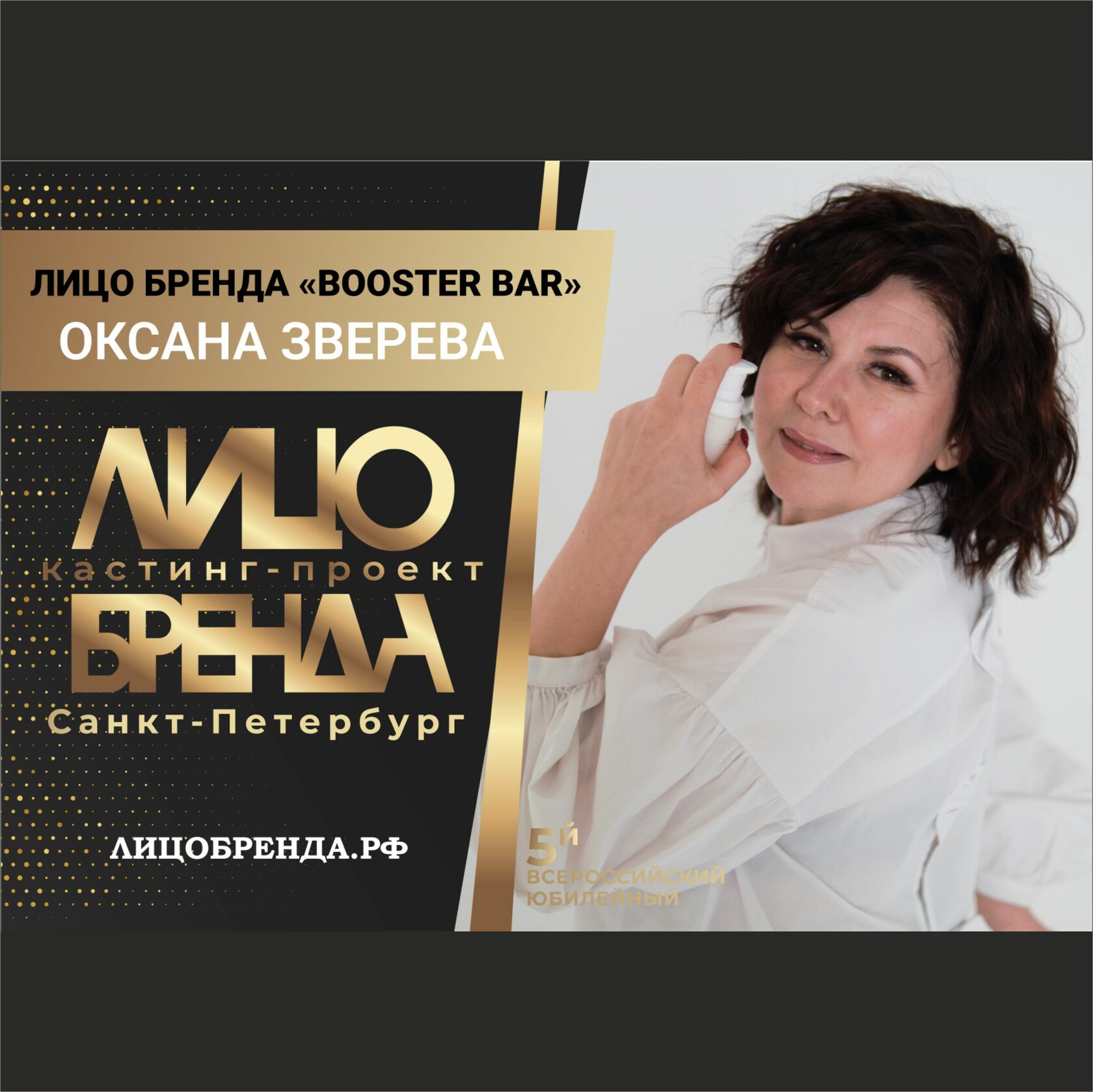 Лицо бренда отзывы. Лицо бренда отзывы