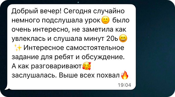 Отзыв