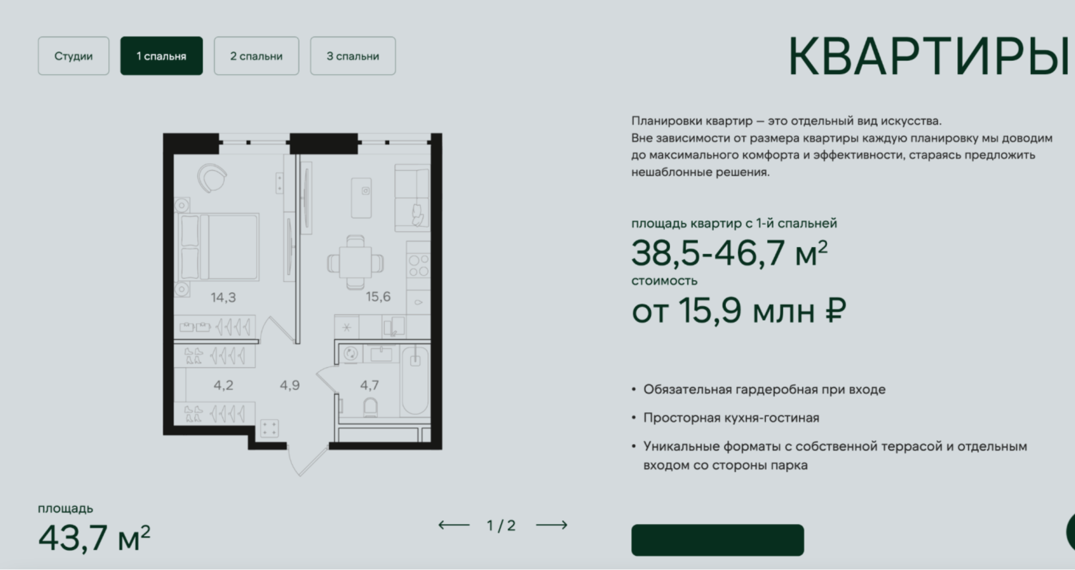 Как быстро продать квартиру