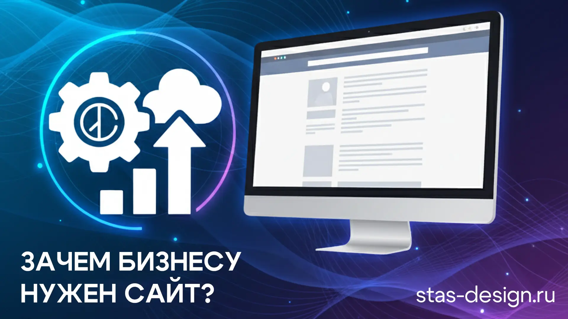 Цифровой суверенитет: Зачем бизнесу нужен собственный сайт в 2025 - 1