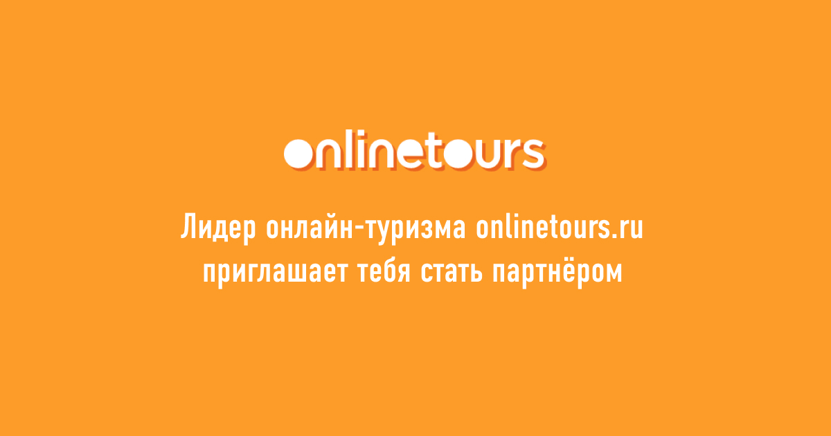 Онлайнтурс ру. Онлайнтурс логотип. ONLINETOURS логотип. ONLINETOURS. ONLINETOURS.ru.