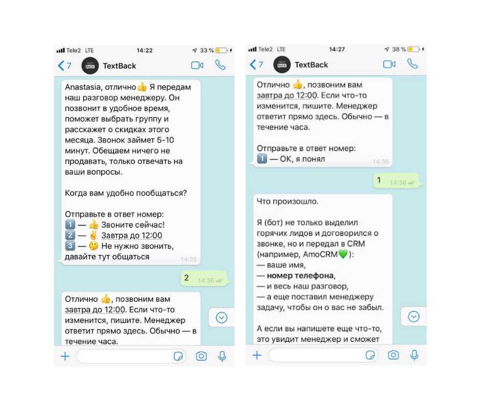 Текст для рассылки в ватсап пример. Примеры рассылок в WHATSAPP. Текст для рассылки в вотсапе. Пример рассылки в ватсап.