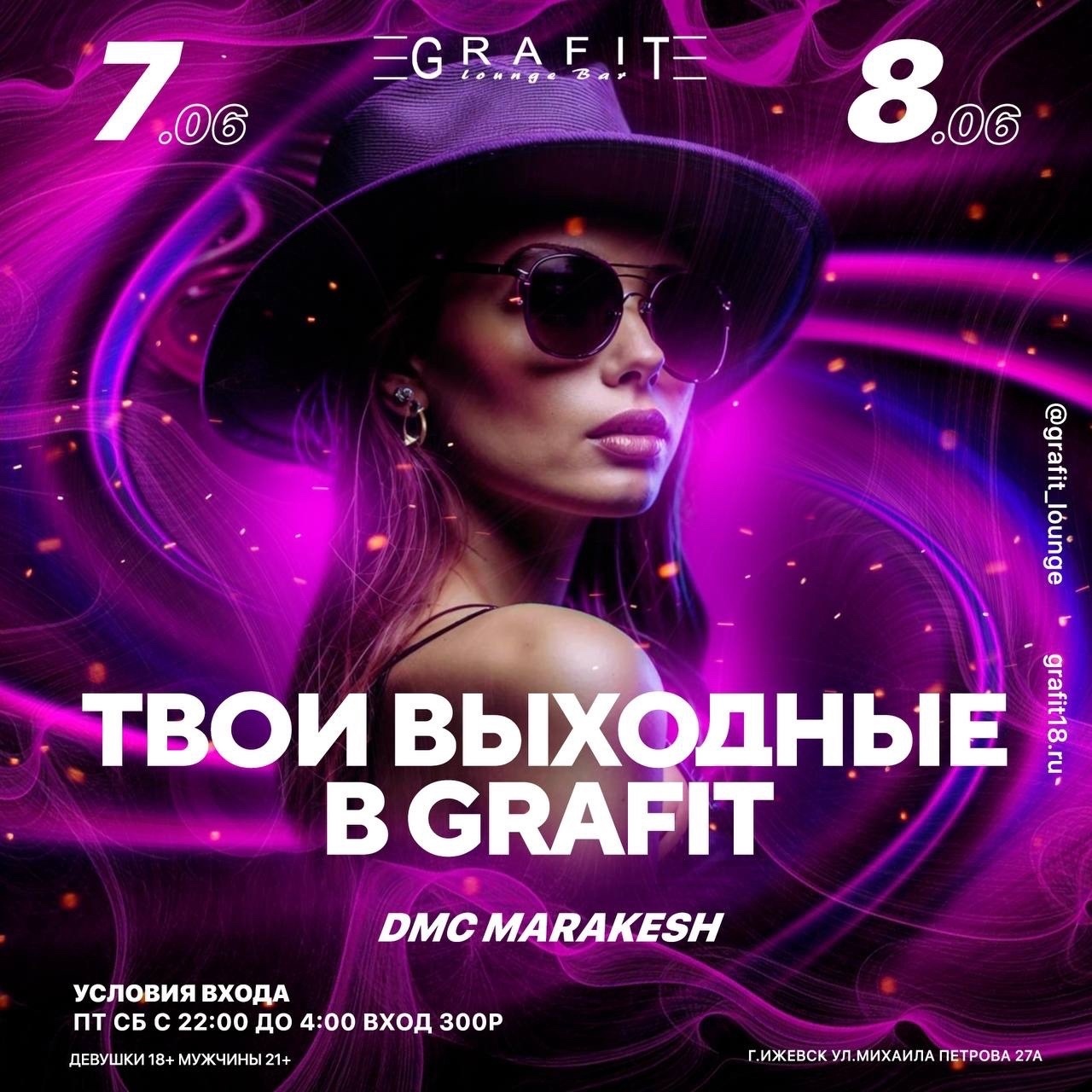 GRAFIT LOUNGE BAR | Ижевск - все условия для вашего отдыха