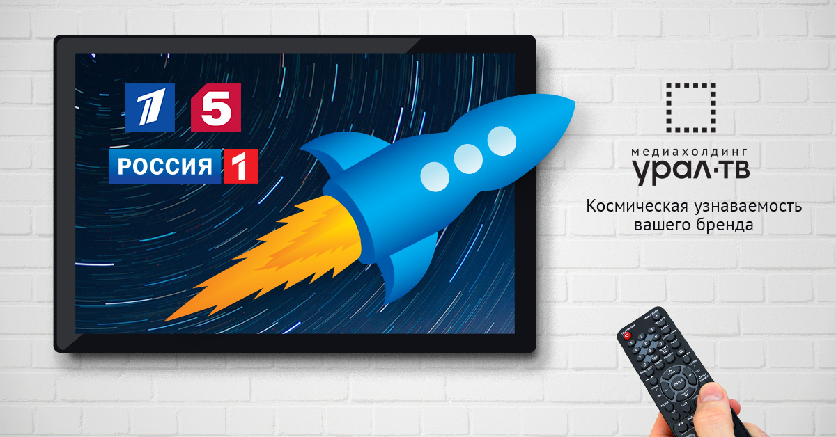 ТВ реклама в Миассе и Златоусте