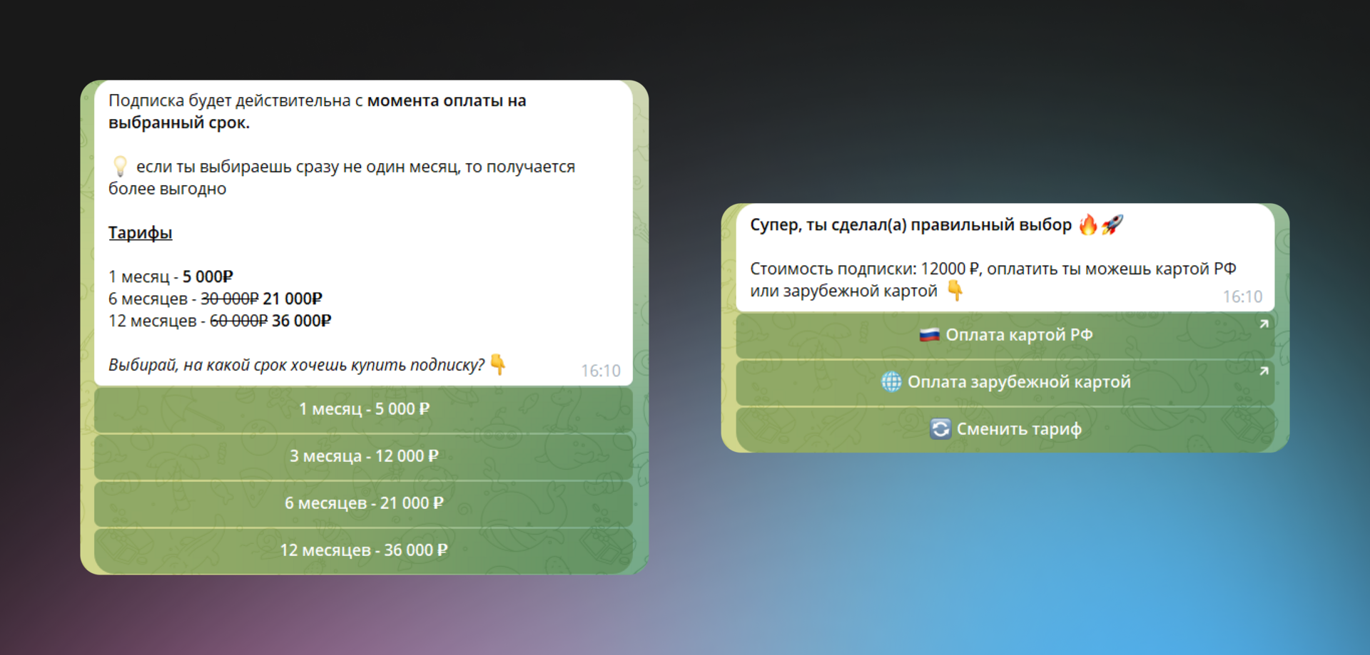 Интерфейс чат-бота ON YOGA с выбором тарифа подписки на 1, 3, 6 или 12 месяцев