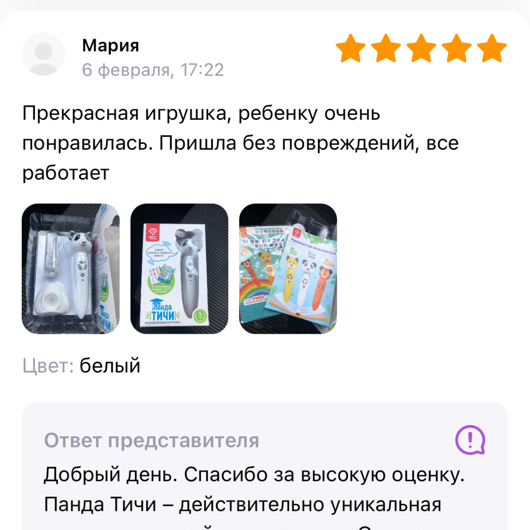 Логопедические игрушки